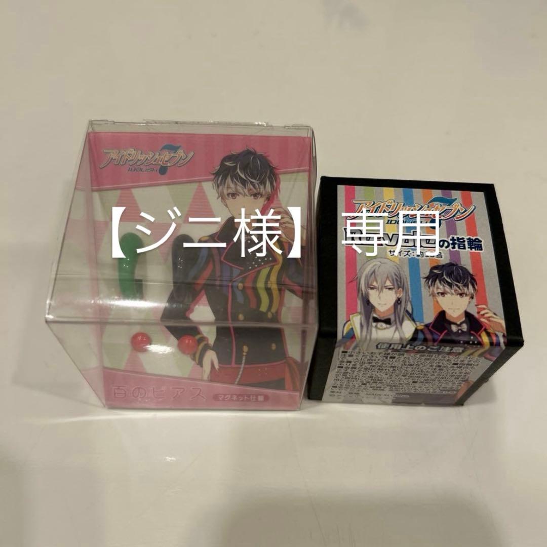アイドリッシュセブン Re:vale 千 百 グッズ