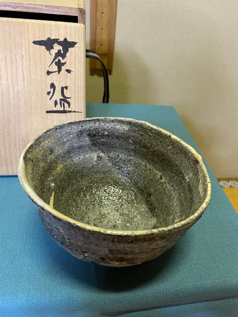 茶道具/陶芸家 鯉江良二『茶盌 』共箱