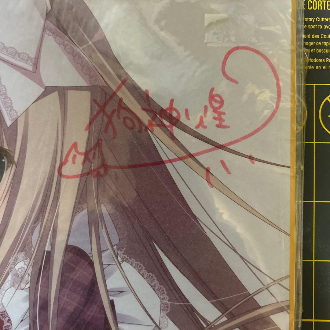 狗神煌　サイン色紙