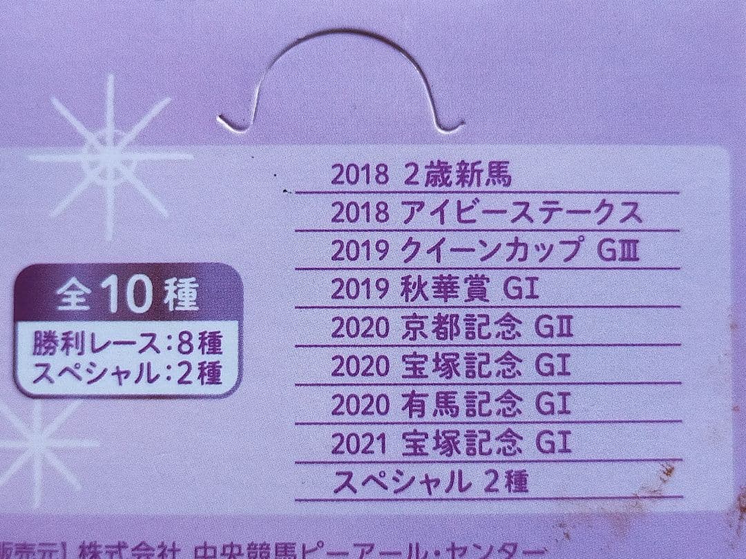 ◆　競馬　JRA　◆　クロノジェネシス　◆引退記念ピンバッジ　ホースクリップ　◆