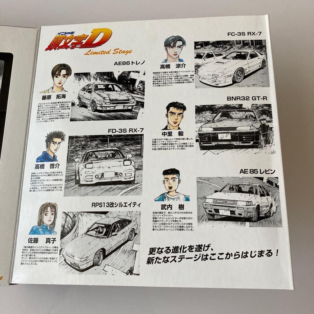 【トミカリミテッド】　トミカ　イニシャル頭文字Ｄ　6台セット　未使用品