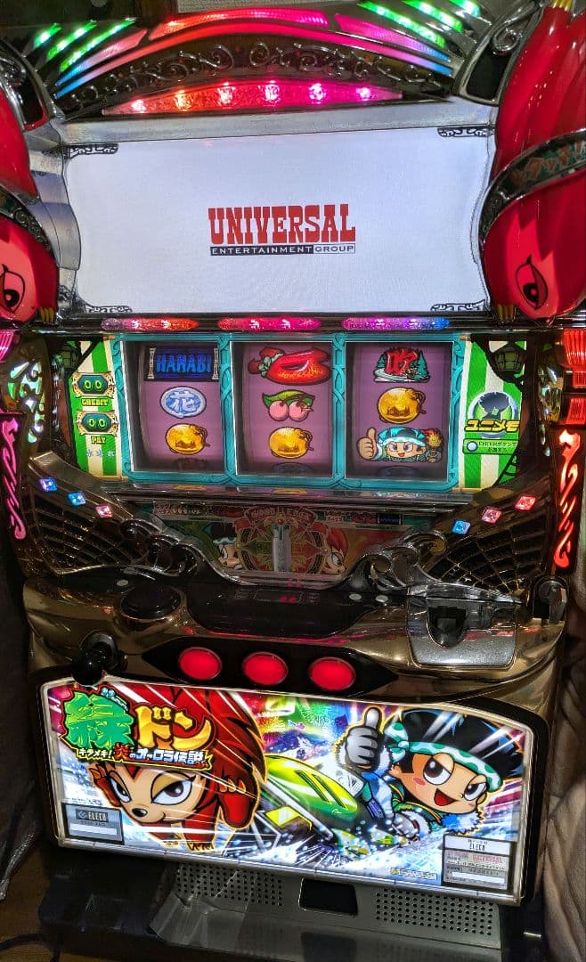 緑ドン～キラメキ!炎のオーロラ伝説～　実機　不要機付き　蕨市直接引取可能