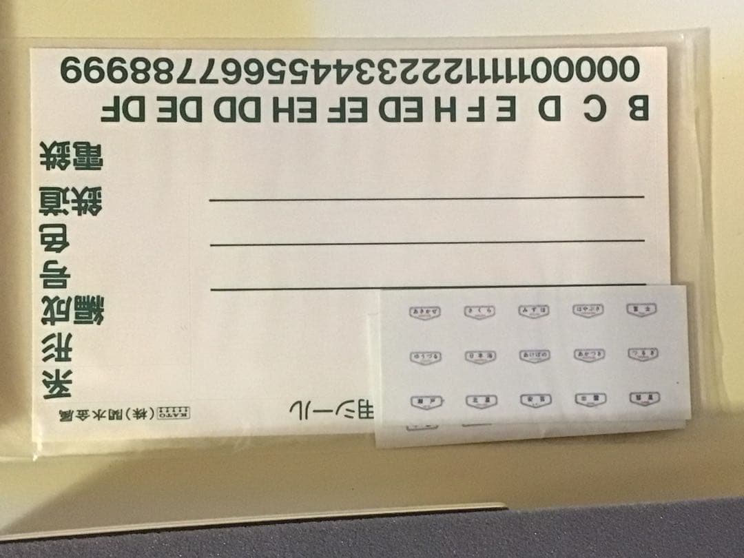 確認用 KATO 寝台特急 6両編成セット Nゲージ 鉄道模型
