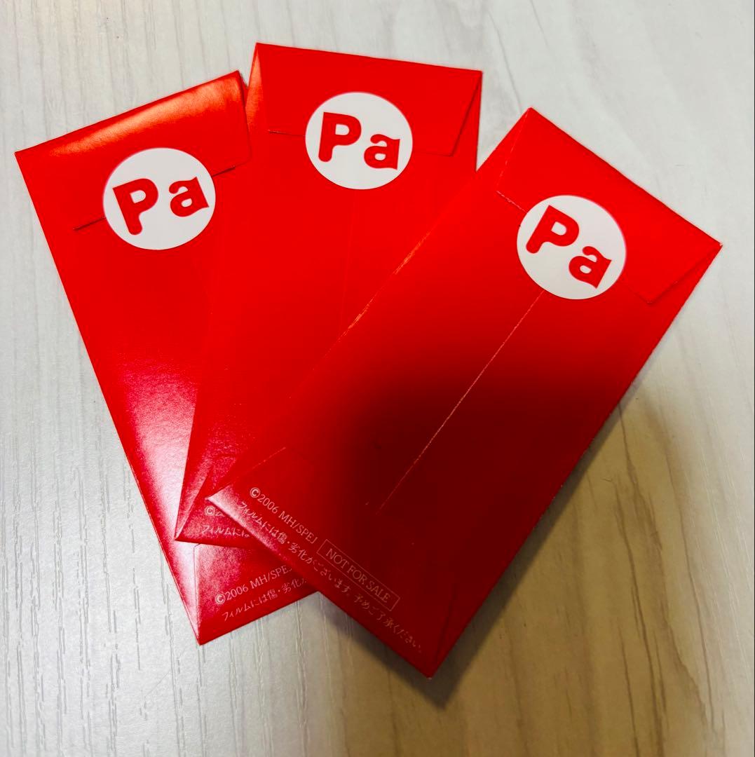 未開封 パプリカ 4Kリマスター版 入場者特典 限定ポチ袋入り生フィルム 3枚