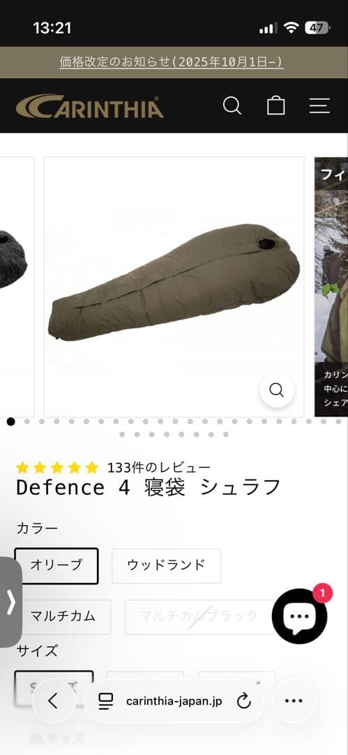 カリンシア　CARINTHIA DEFENCE 4 寝袋 Mサイズ