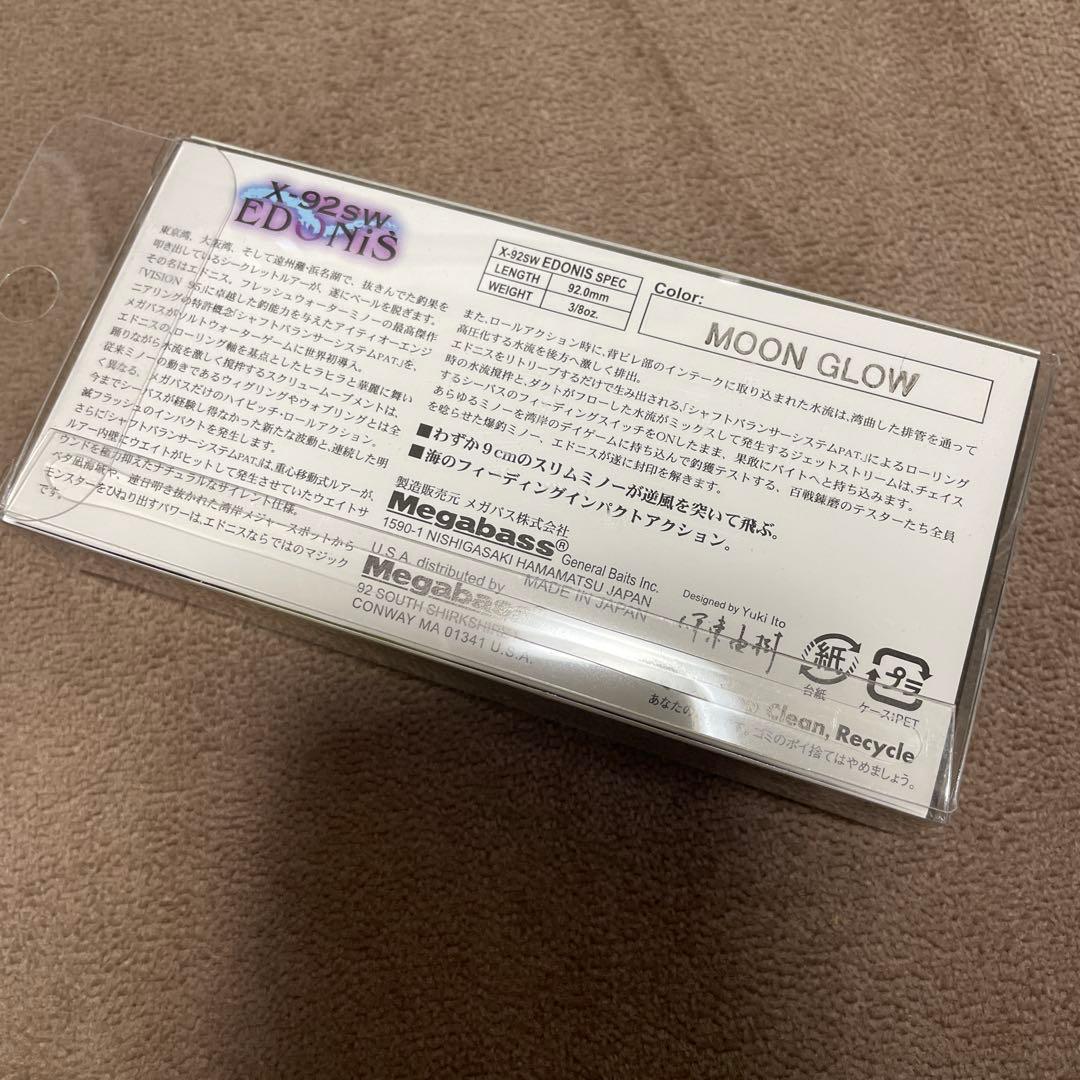メガバス2004年_ヴィジョンワンテンSW_ X-92エドニスムーングロー　稀少