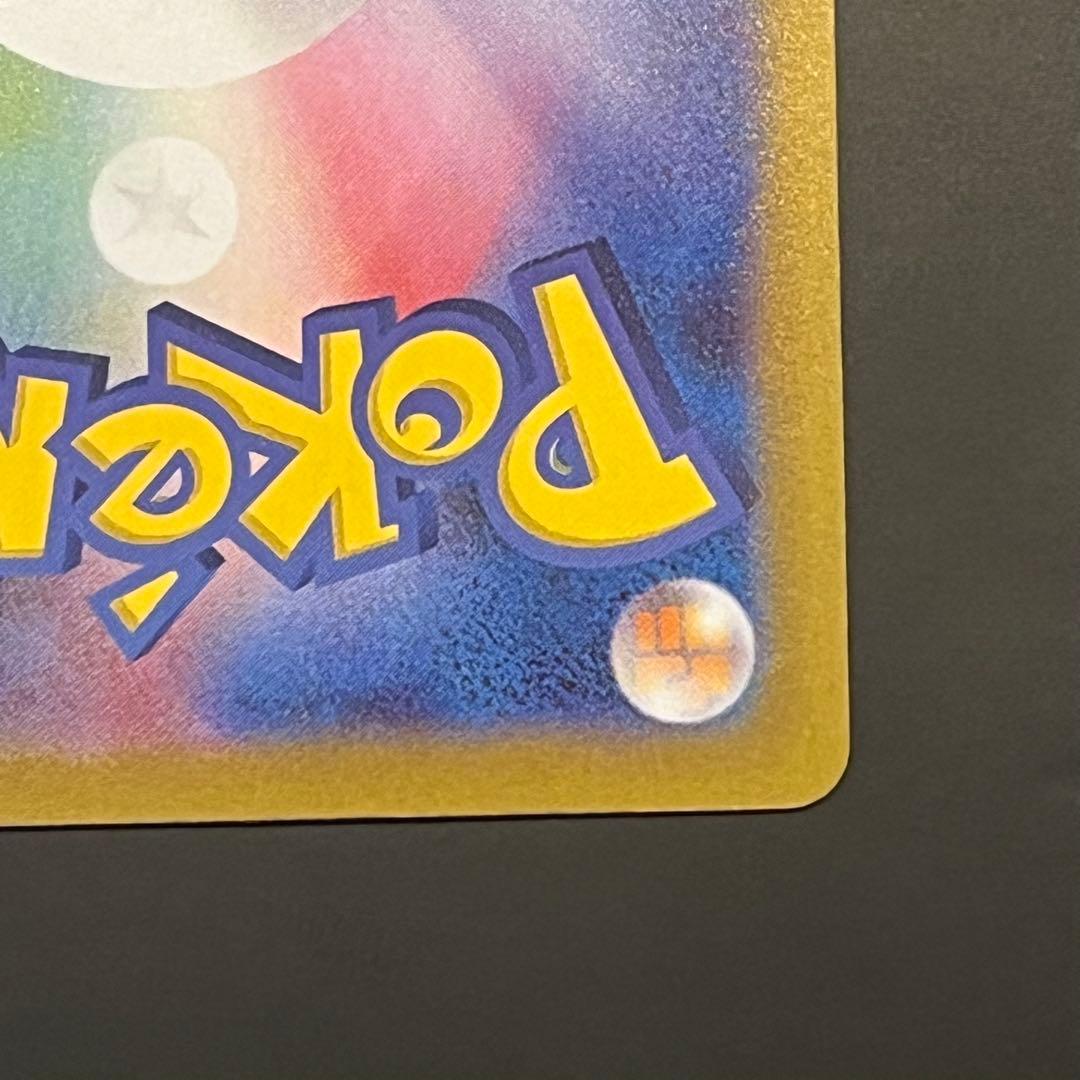 ポケカ　メガリザードンX ex mur かなりの美品です！！