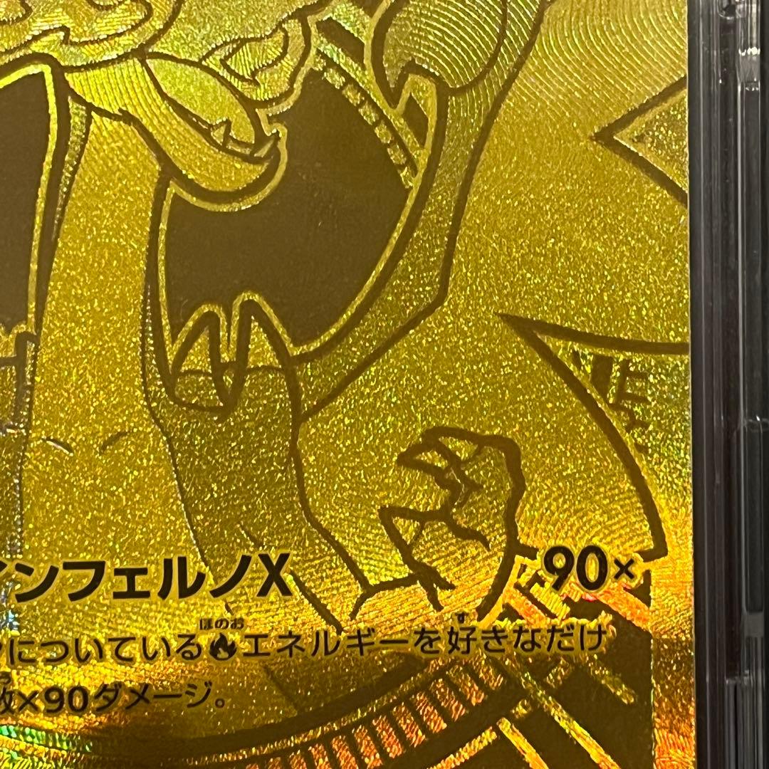 ポケカ　メガリザードンX ex mur かなりの美品です！！