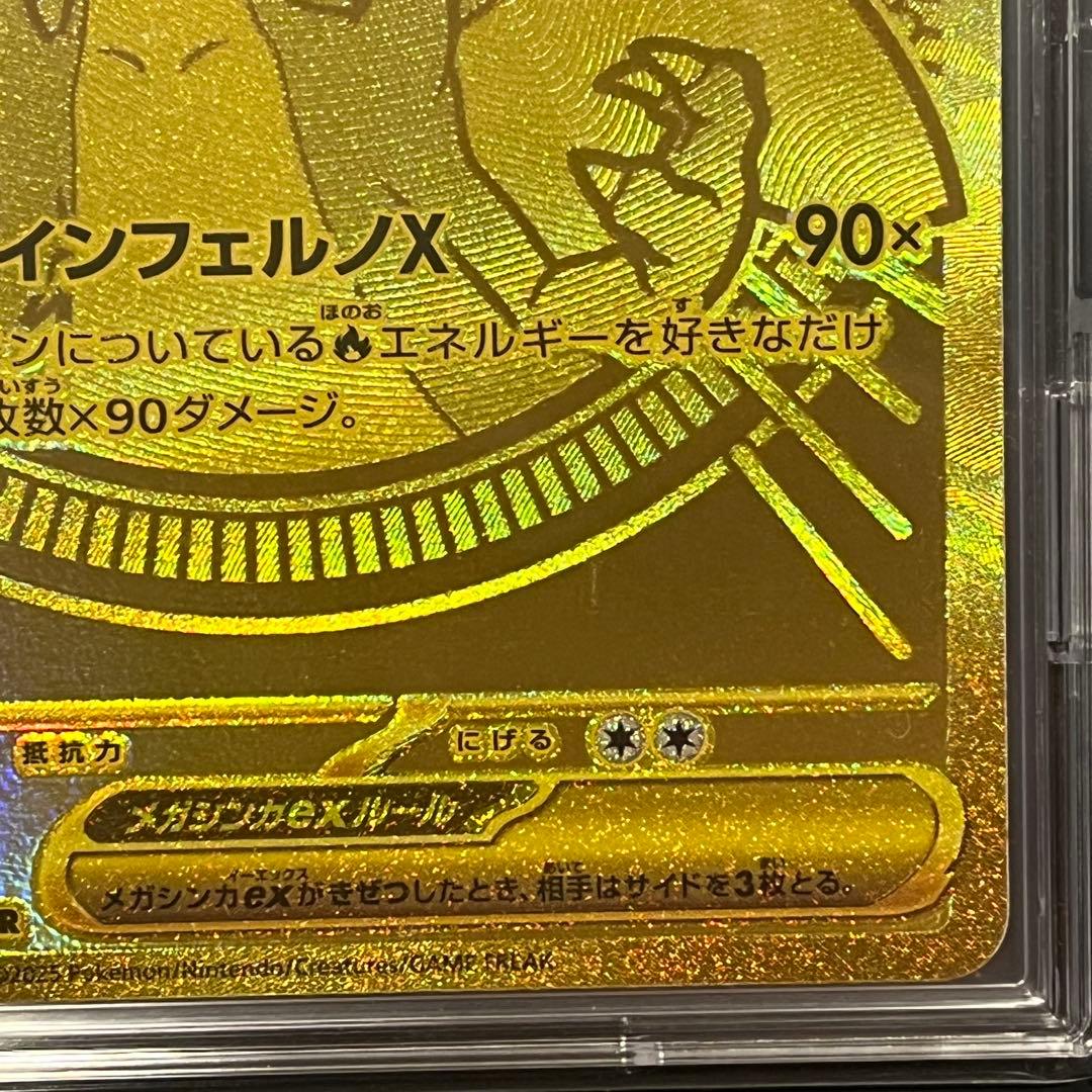 ポケカ　メガリザードンX ex mur かなりの美品です！！