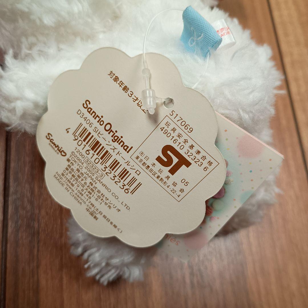 シュガーバニーズ　しろうさ　サンリオ　レア　タグ付　ミニブック付き　初代