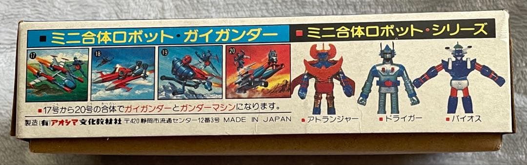 【美品】アオシマ 合体ロボット　ガイガンダー 19号