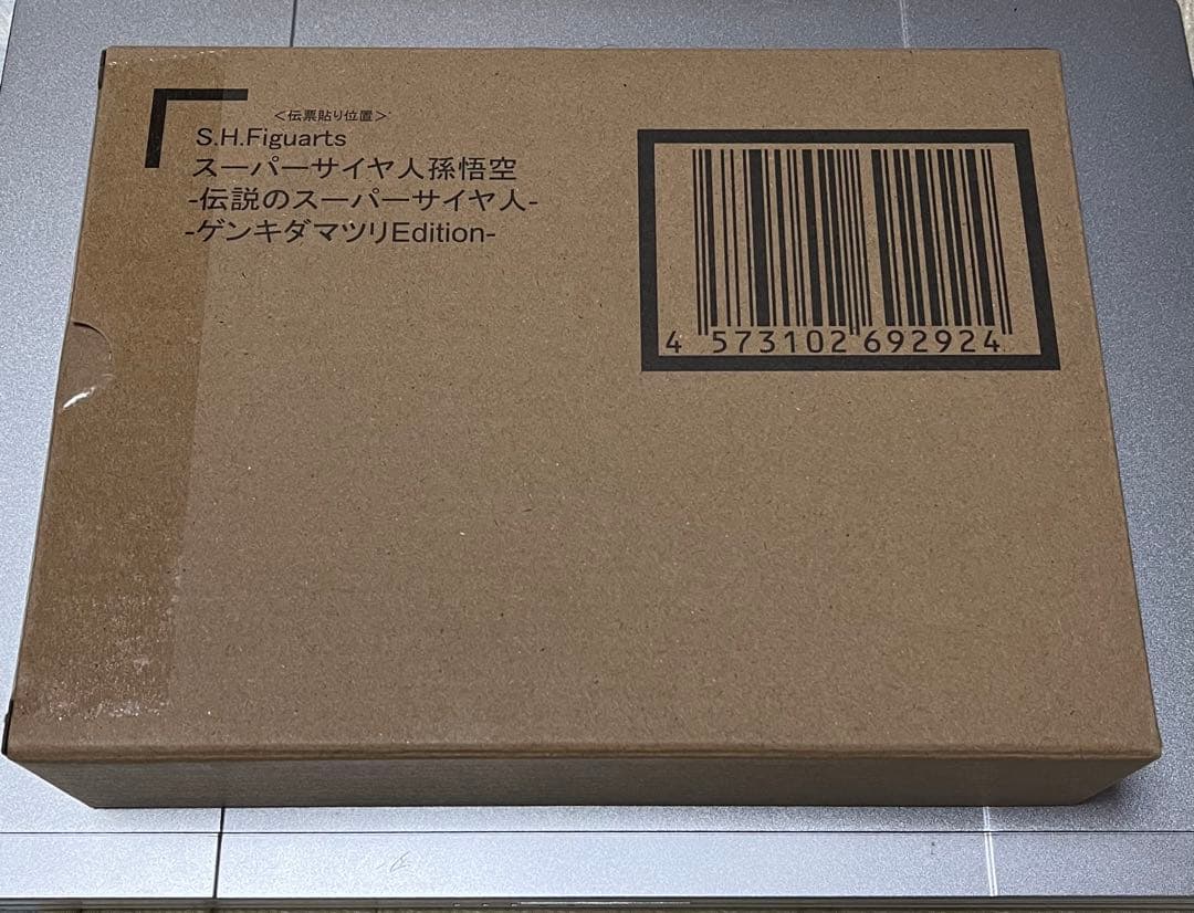 新品　S.H.Figuarts 孫悟空-伝説のスーパーサイヤ人　ゲンキダマツリ