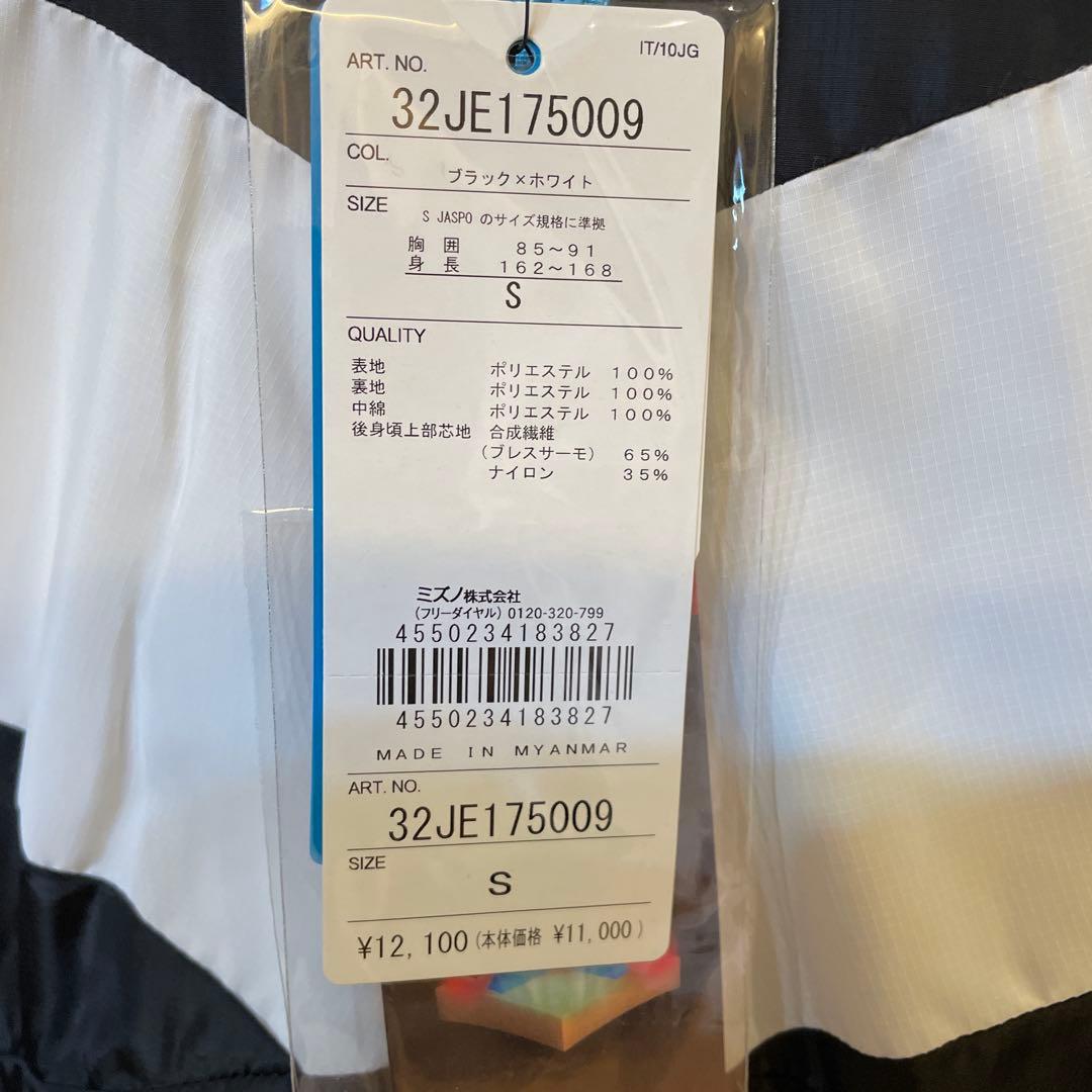 MIZUNO(ミズノ)【発熱素材】N-XT中綿ブレスサーモウォーマージャケット