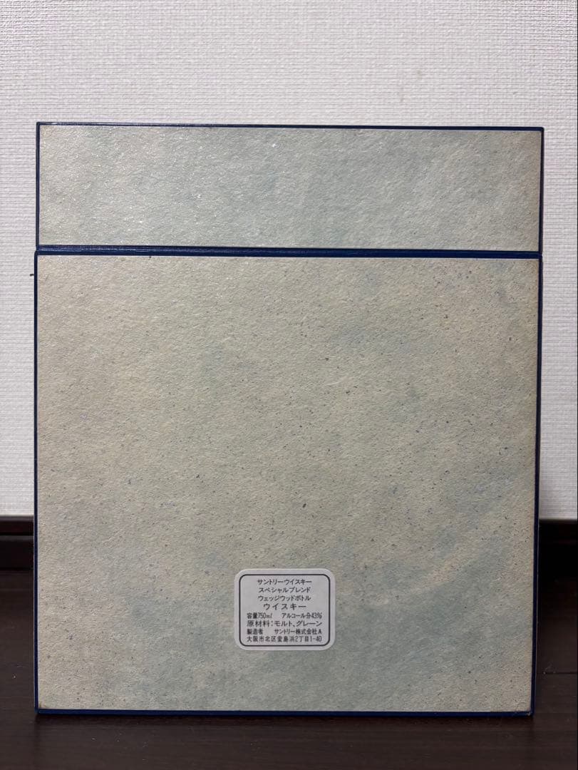 サントリーウィスキースペシャルブレンドウェッジウッド