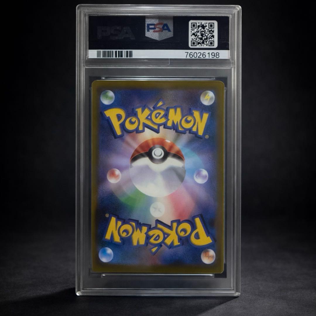 【即時配信・即時購入可】ヒスイの仲間たち SR PSA10 日本トレカ当選品