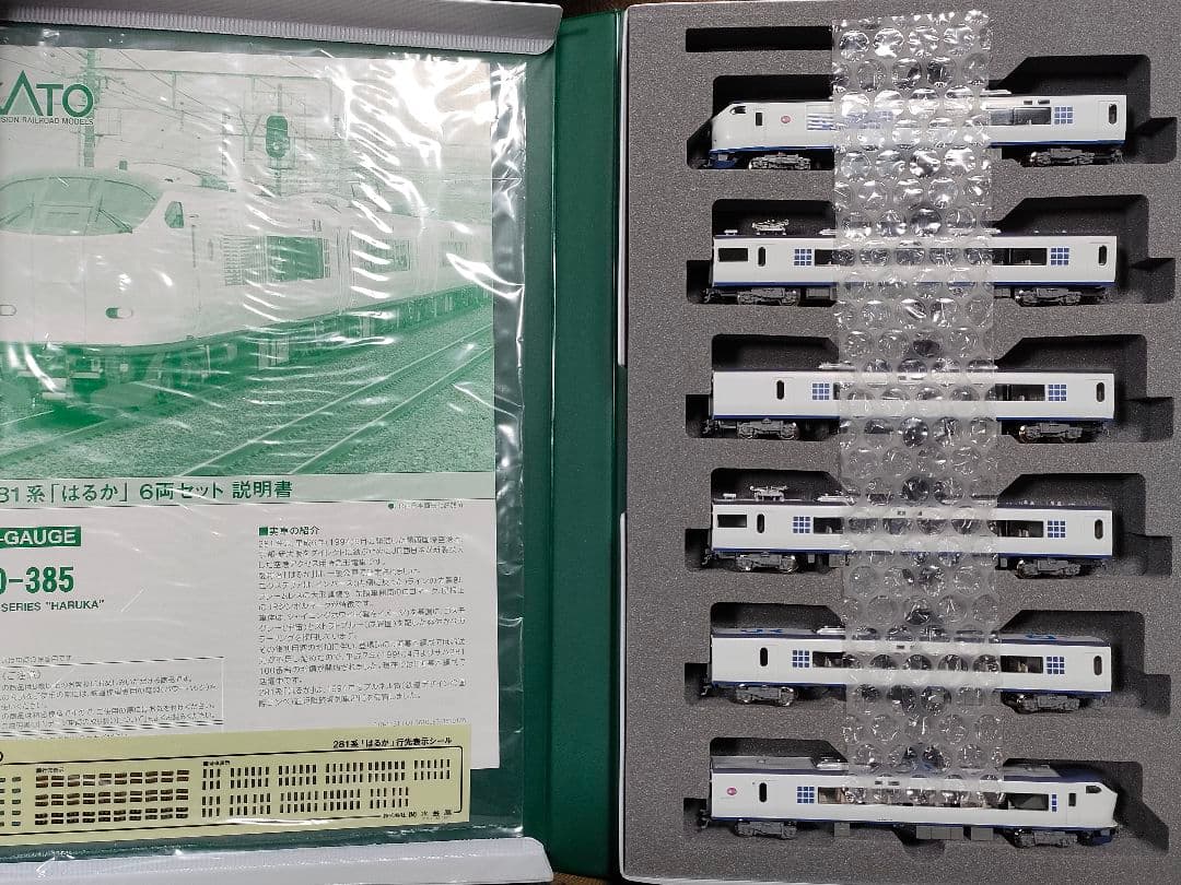 【最新ロット】【新品】 281系 はるか 6両セット 10-385