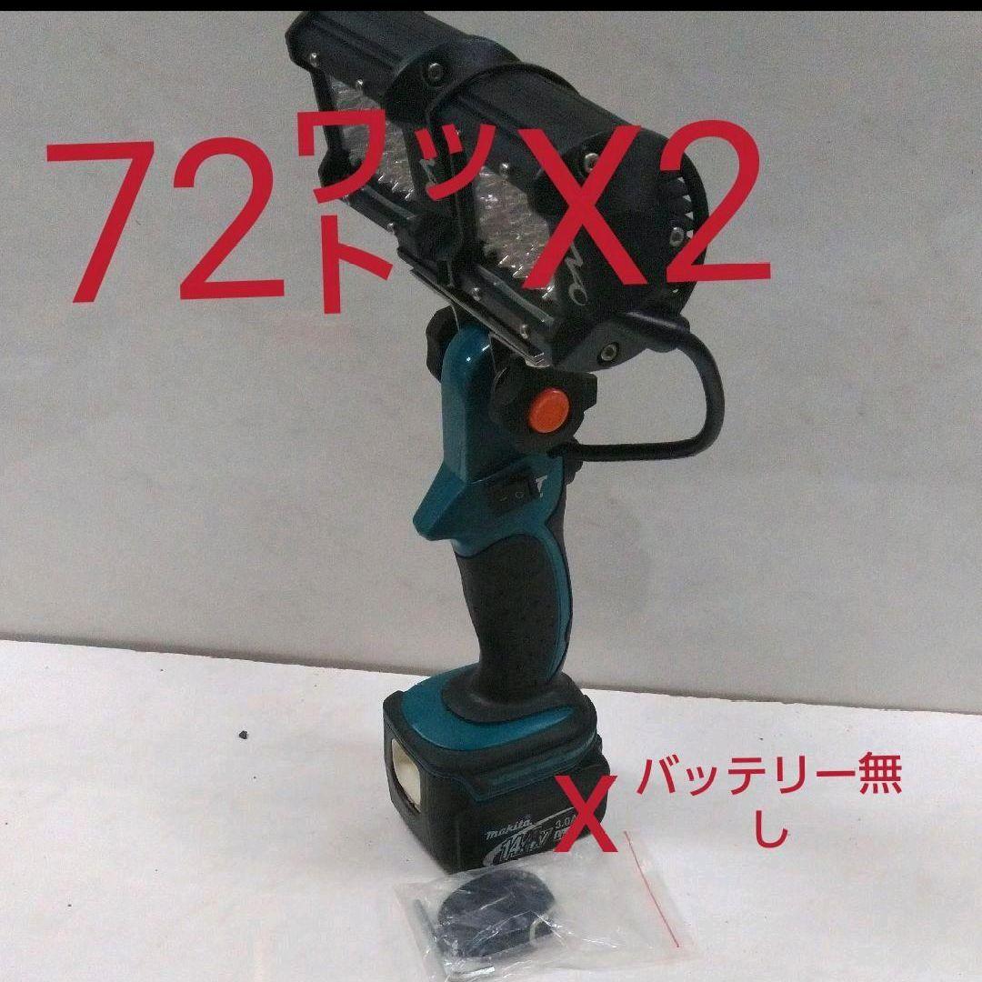 マキタワークライト　グリップ式