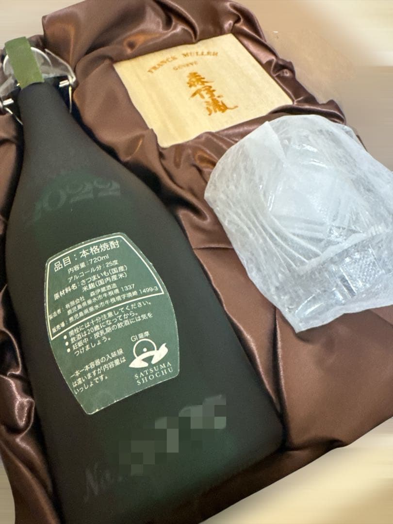 本数限定 超希少品 森伊蔵 フランクミューラー コラボ 霧島切子グラス付