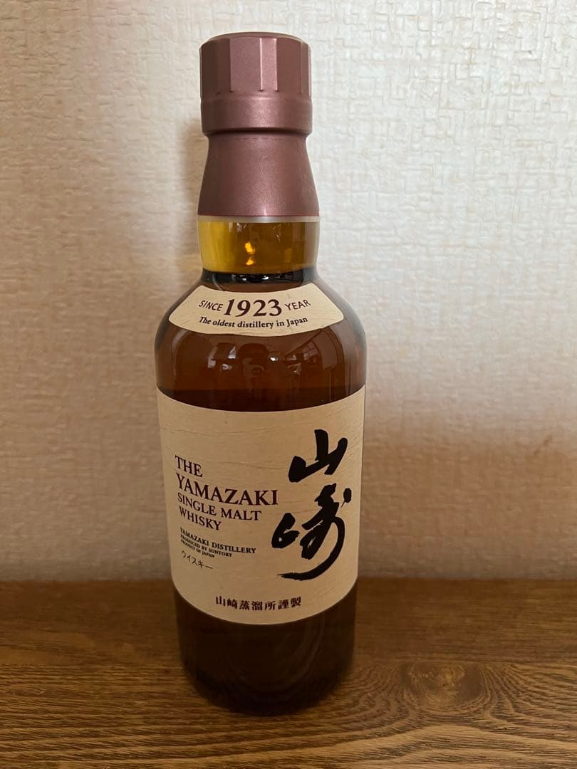 新品未開封 サントリー山崎 ハーフボトル 350ml