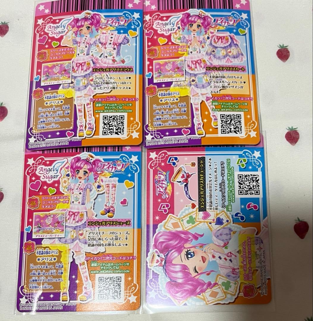 アイカツ 天羽まどか エンジェルアリスコーデ