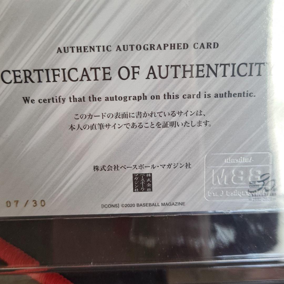 BBM 平良海馬 直筆 サインカード 埼玉西武ライオンズ