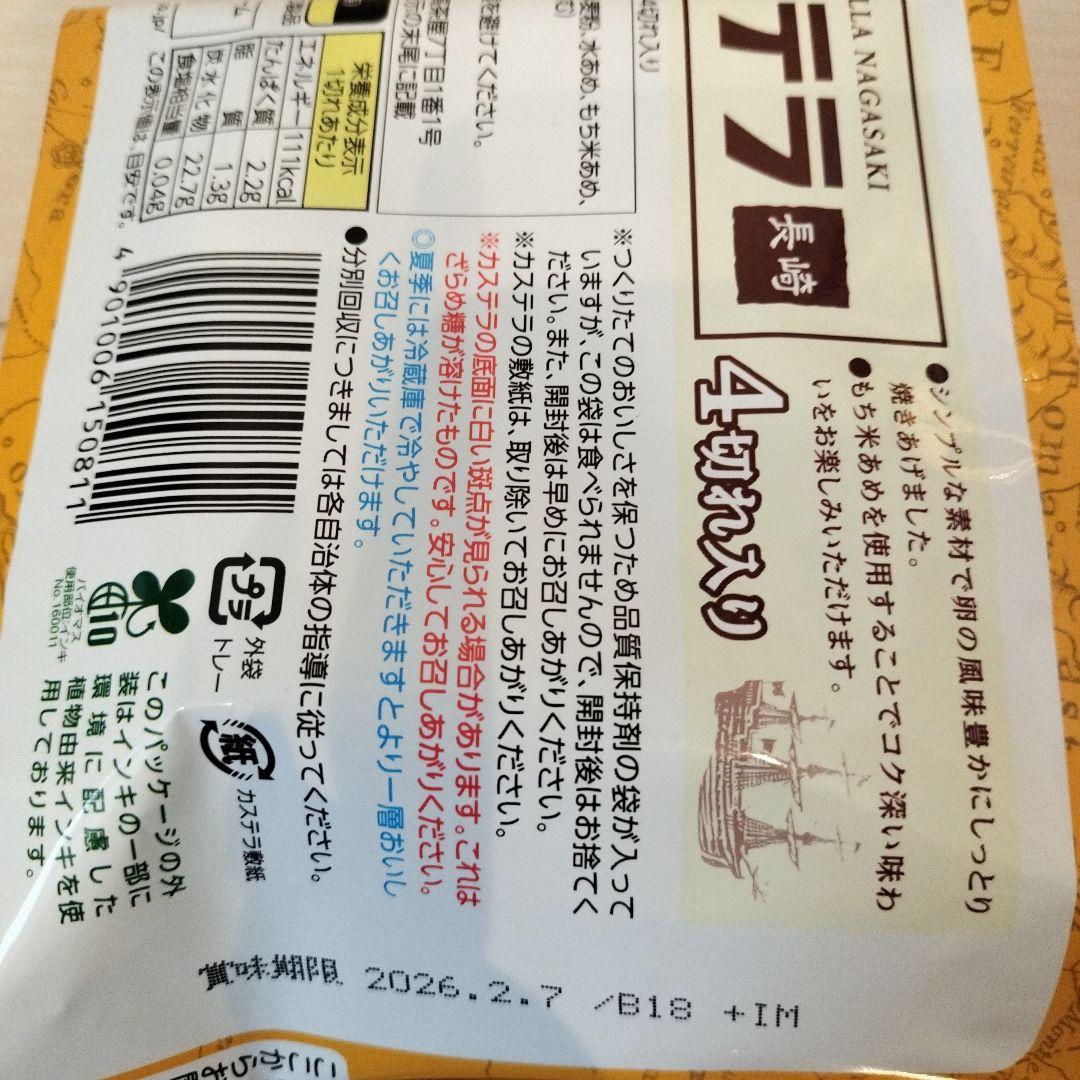 お菓子まとめ売り　&　CRUNKY チョコレート保冷バッグ