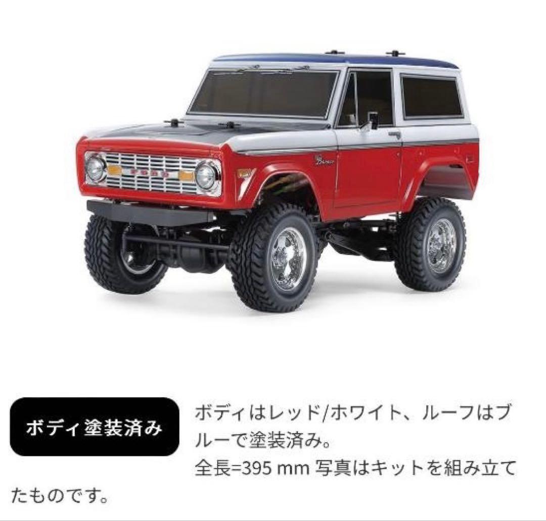 タミヤ 1/10RC フォード バハ ブロンコ (CC-02シャーシ)