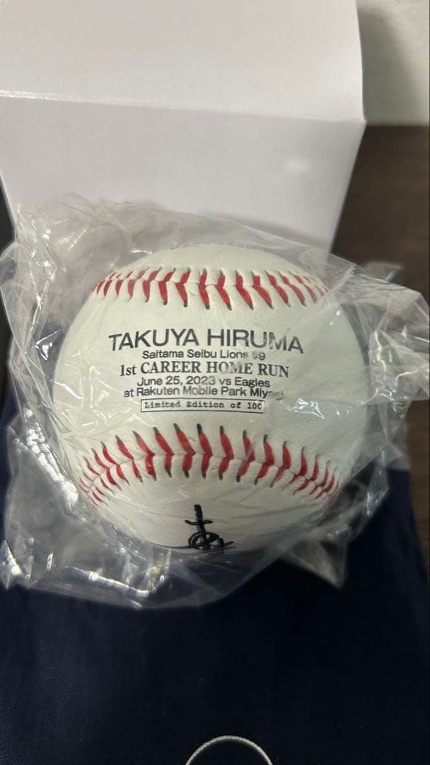 蛭間拓哉 ライオンズ 直筆サインボール