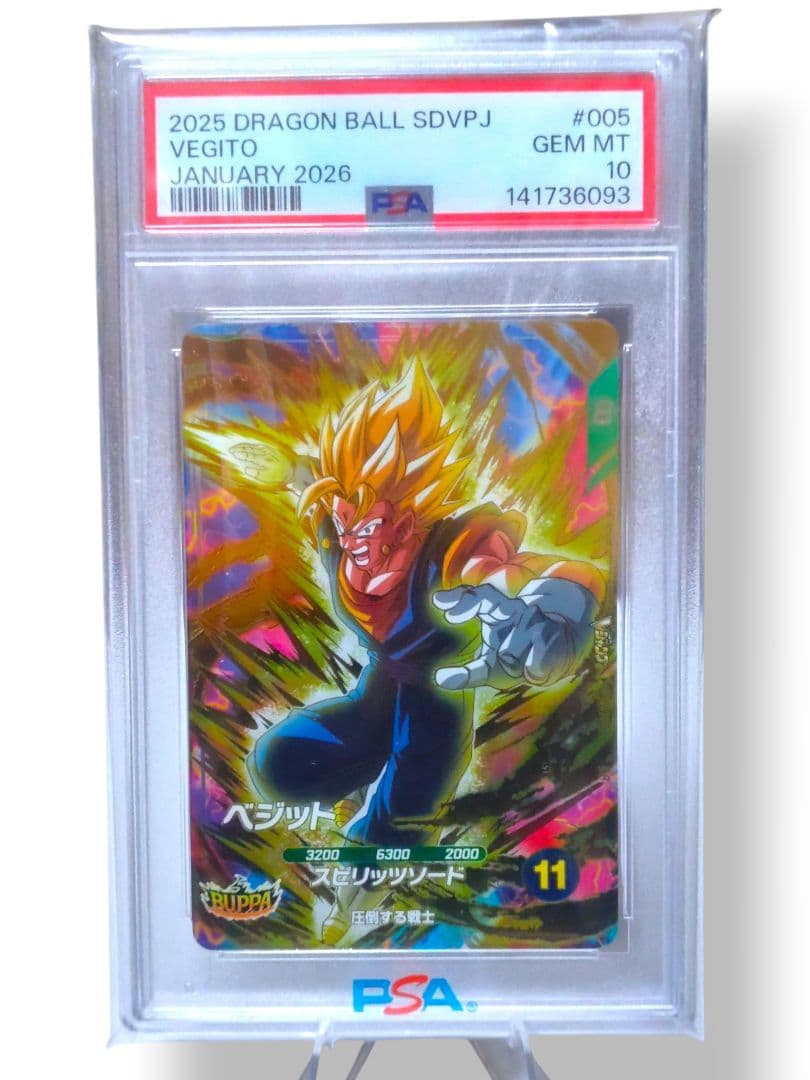 【 PSA10 連番 】 ドラゴンボールスーパーダイバーズ Vジャンプ プロモ