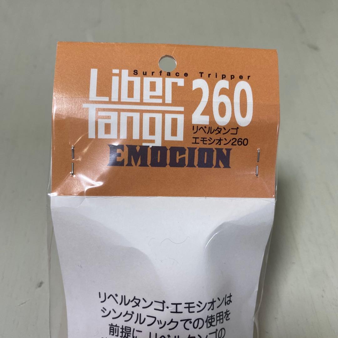 Light Tuna 260 ピンク ハードルアー