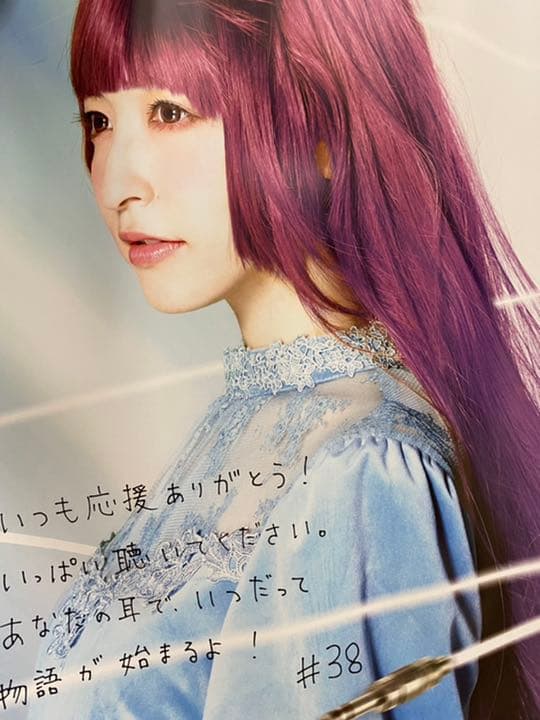 神田沙也加　SAYAKA KANDA #38 ポスター