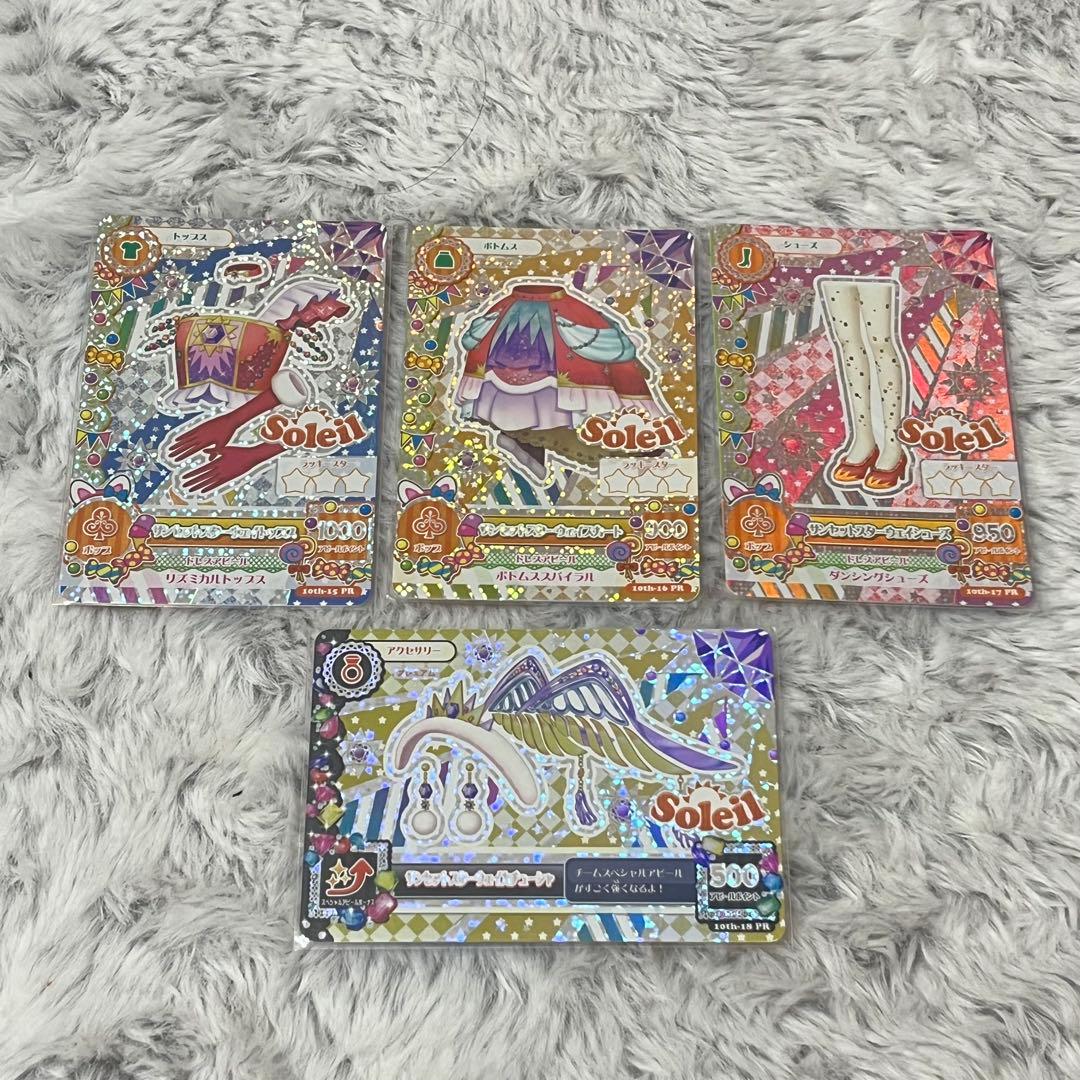 アイカツカード 10th STORY ～未来へのSTARWAY～