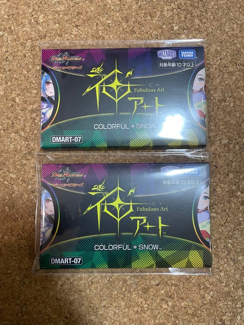 デュエル・マスターズ　神アート colorful *  未開封2セット