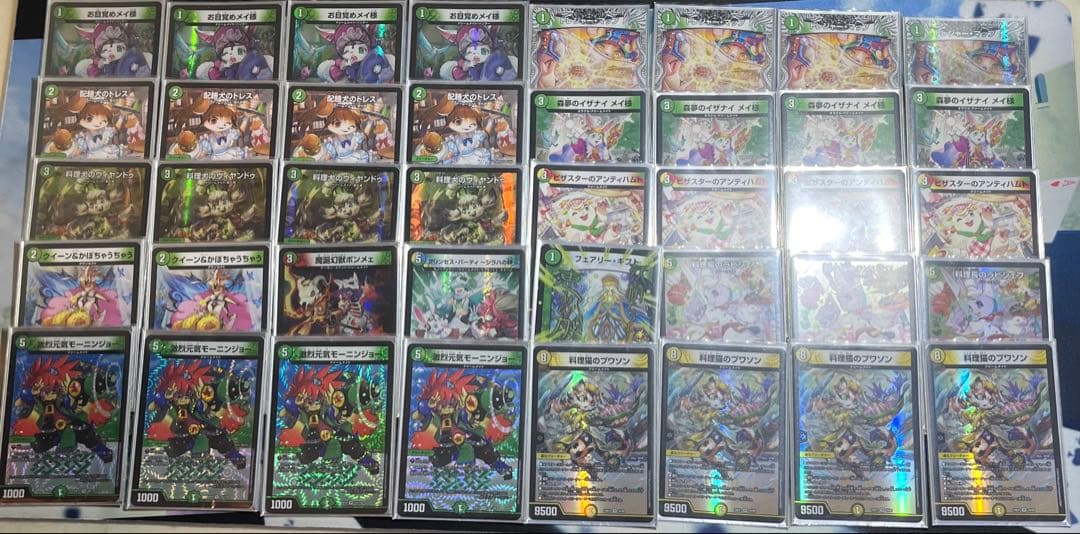 ドリームメイト　デッキ