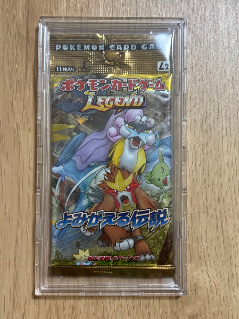 ポケモンカードゲーム Legendよみがえる伝説 未開封パック