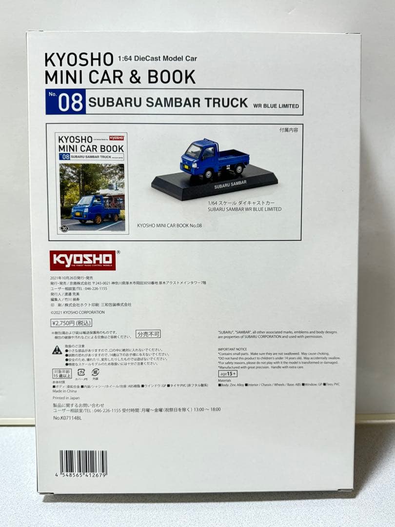 【京商】スバル・サンバートラック　SUBARU 農道のポルシェ　クローバー４　①