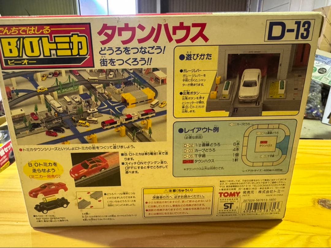 s1707 デッドストック　TOMY モータートミカ タウンハウス D-13