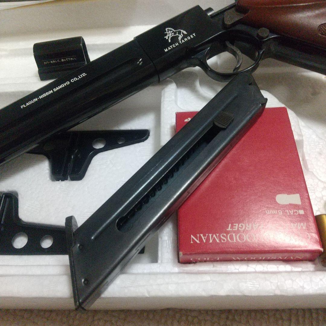 Y*n様 COLT WOODSMAN MATCH TARGET マスダヤ ツヅミ