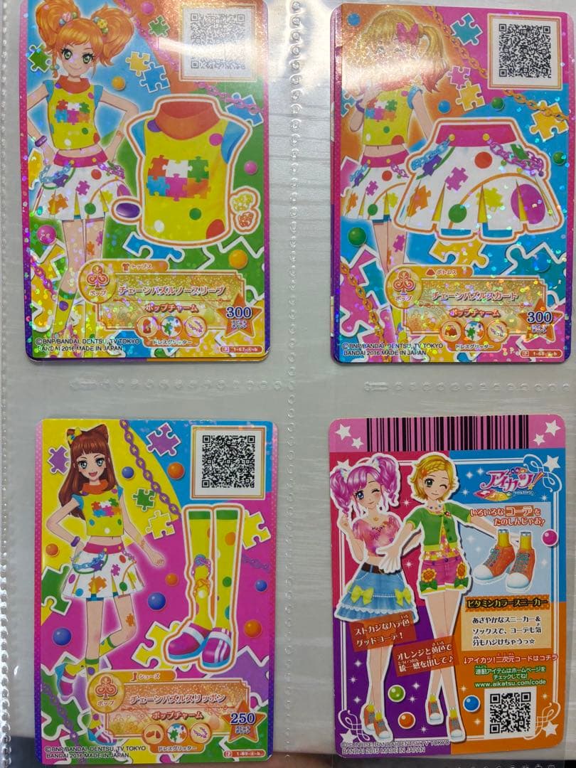 アイカツカード　バラ売り　スターズ アイカツ！　アイカツフレンズ　まとめ売り