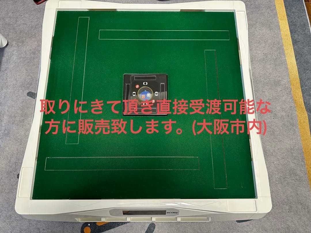 アルバンスリムスコア28 家庭用全自動麻雀卓