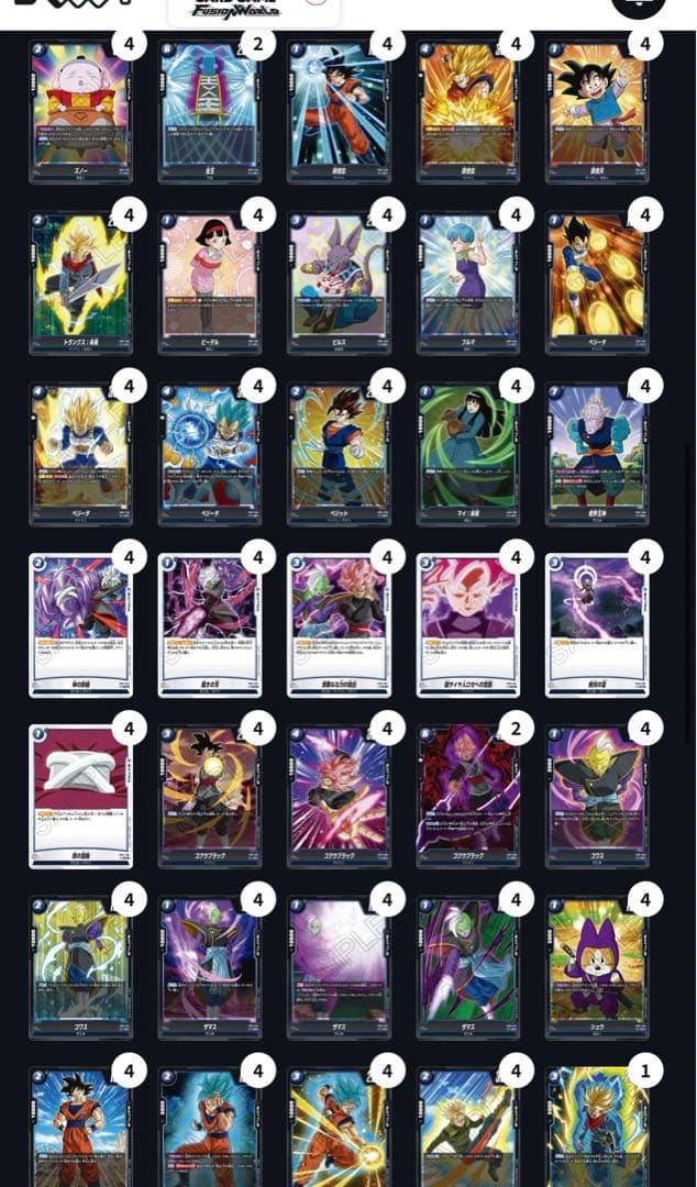ドラゴンボールカード フュージョンワールド　青　天使　デッキパーツ　まとめ売り