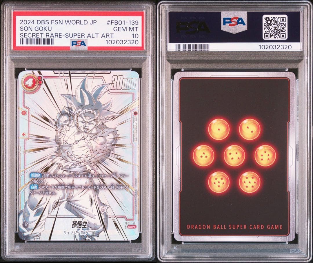 孫悟空 SCR ★★ FB01 ブースターパック『覚醒の鼓動』 FB01-139