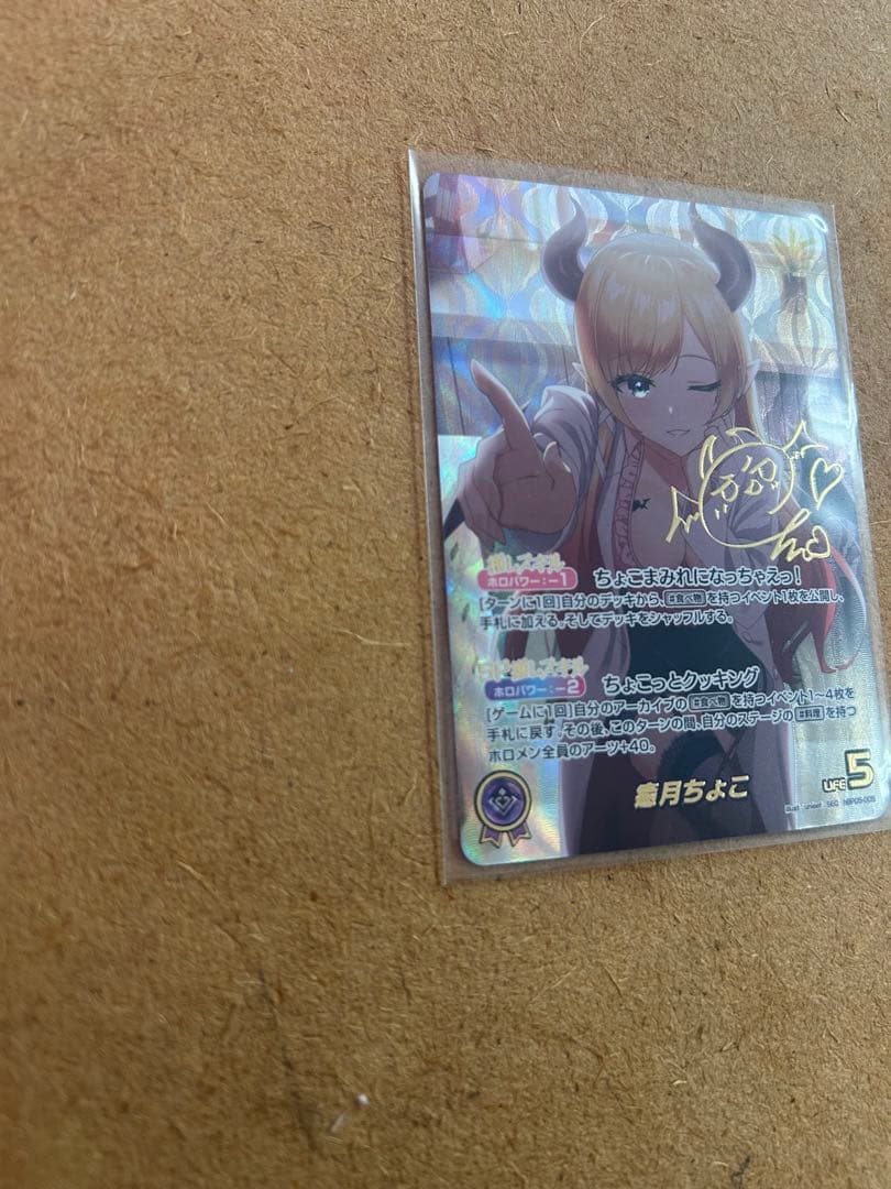 ホロライブ 癒月ちょこ SECサインカード　美品Ａ