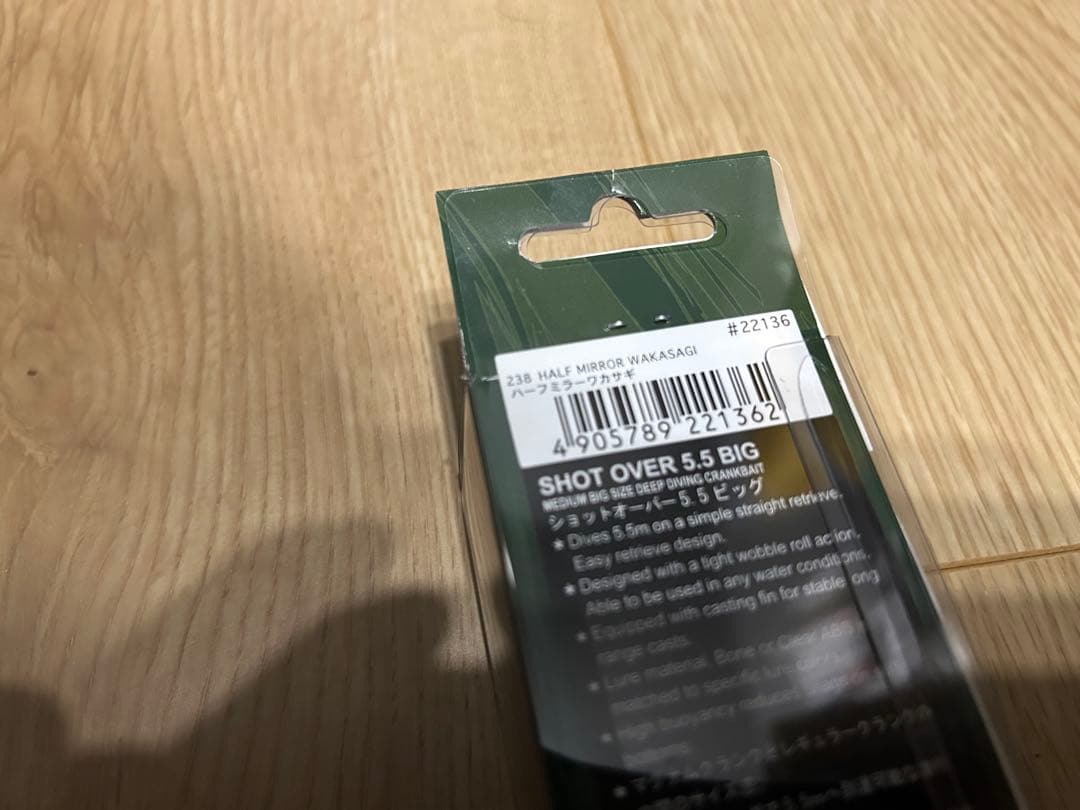 バスルアー 新品5点セット ダイワ／エバーグリーン／メガバス／他