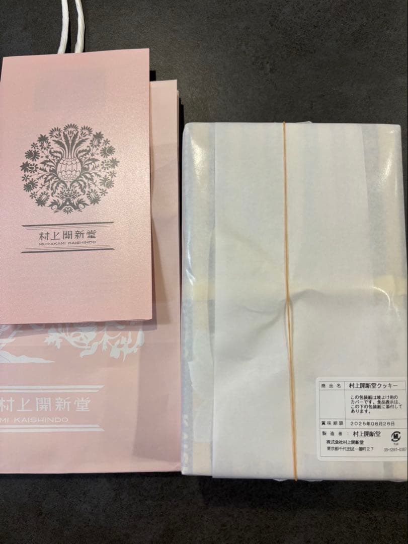 村上開新堂 クッキー 0号缶 新品未開封