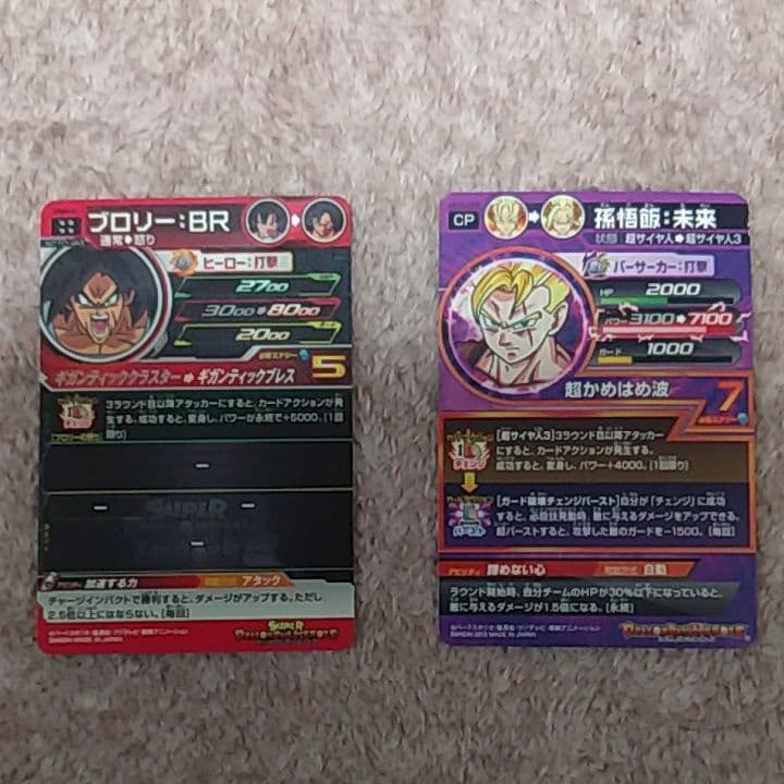 スーパードラゴンボールヒーローズベジット☆ゴジータ☆孫悟空☆ブロリーBR☆孫悟飯