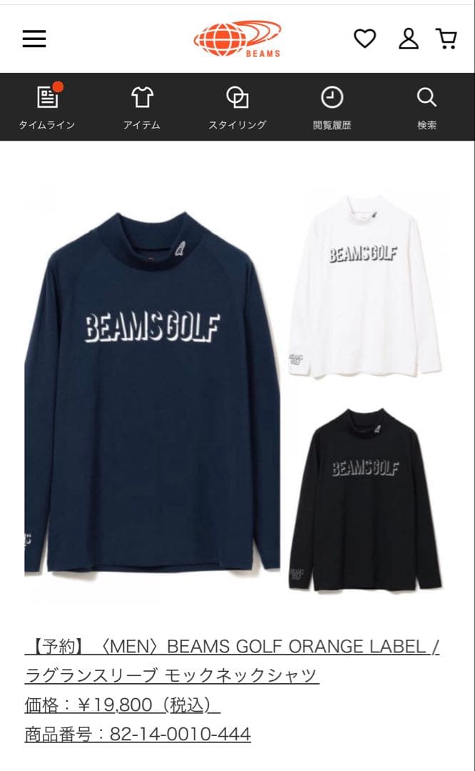 BEAMSGOLF ラグランスリーブモックネックシャツ Mサイズ 美品