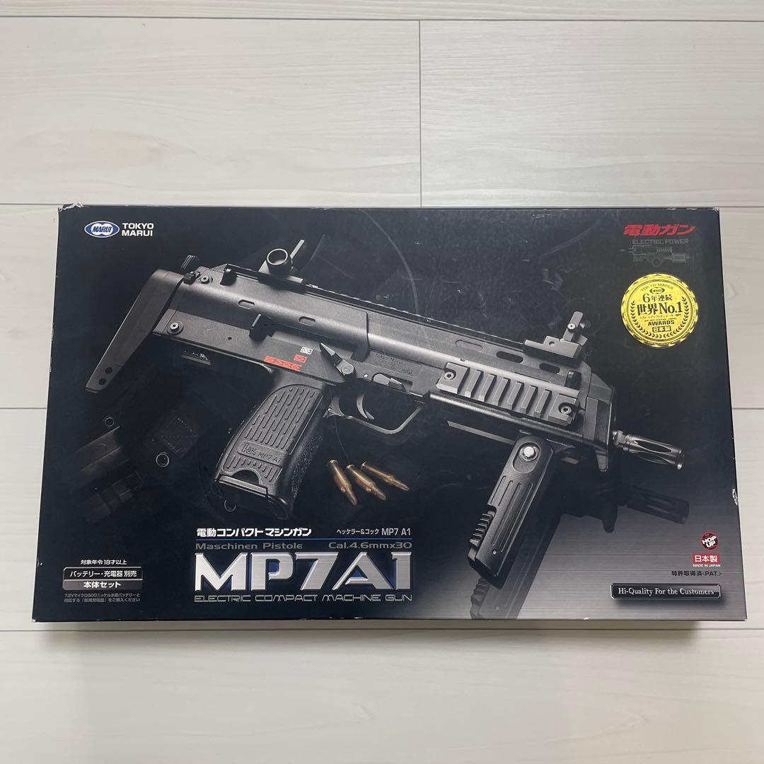 電動ガン MP7A1