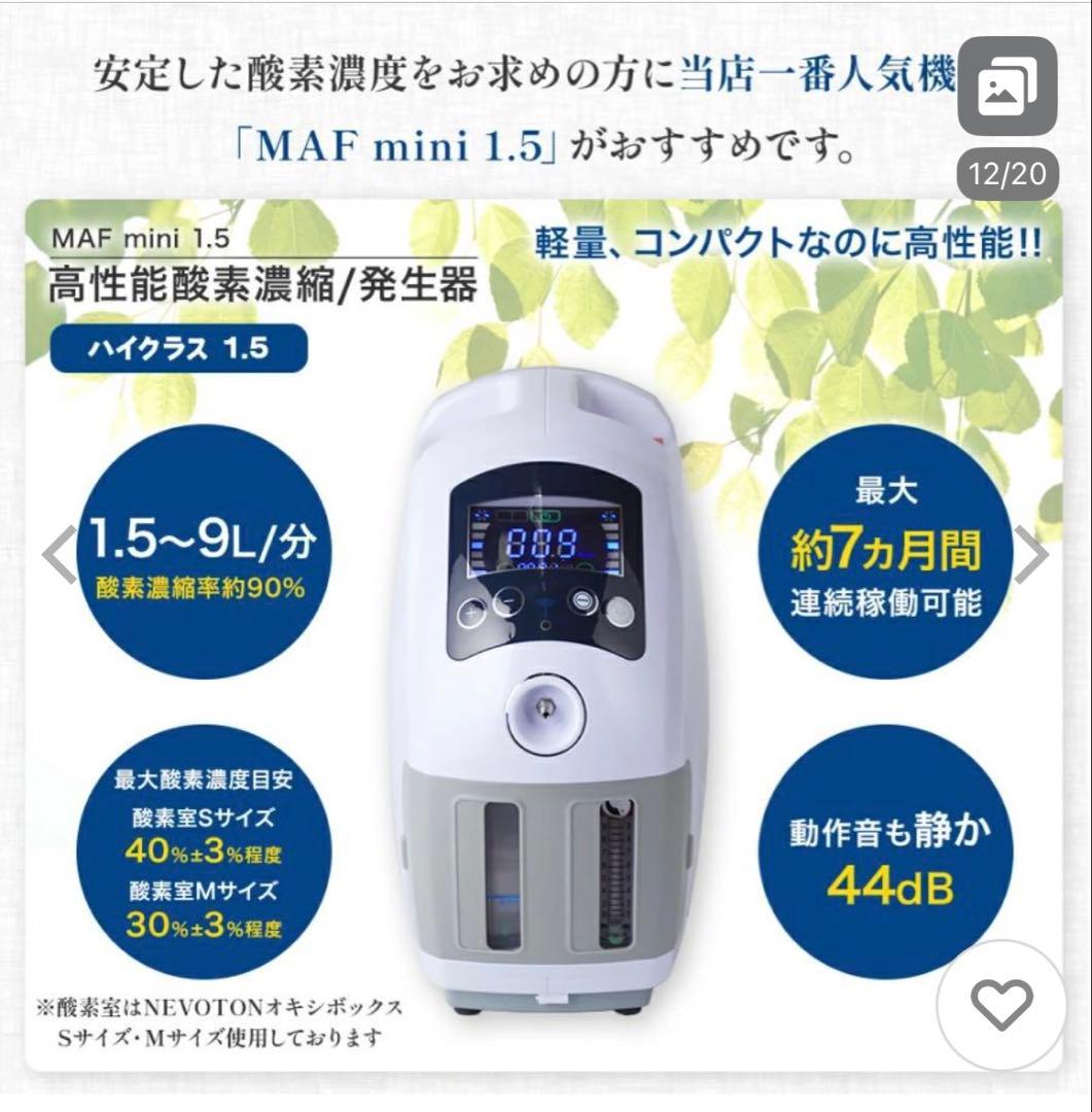 ぬーーー　ペット酸素室セット　オキシボックスM