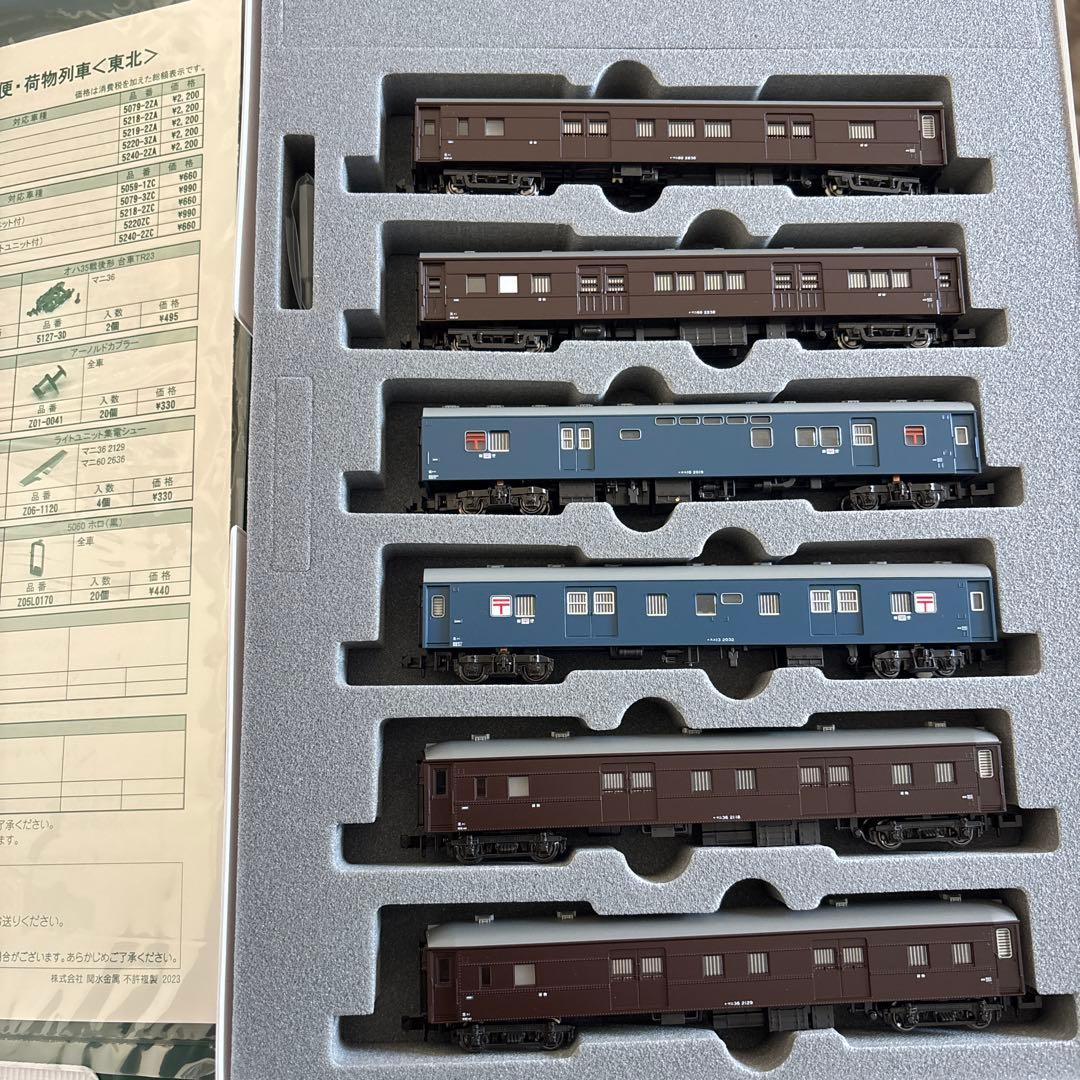 鉄道模型 KATO 10-898